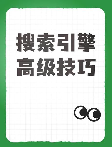 搜索引擎原理：如何快速准确地找到所需内容