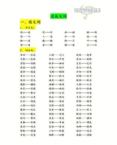 生硬的反义词解析：灵活