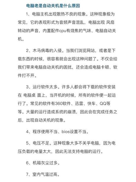 电脑老死机，电脑老死机？这是因为频繁关机惹的祸