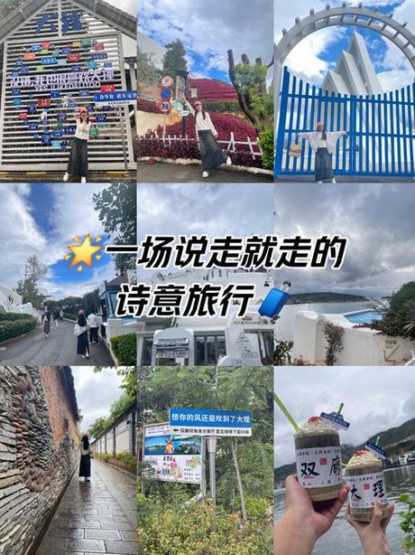 梦回还：一场说走就走的旅行