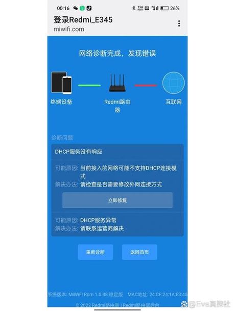 腾达路由器设置：让您的网络安全无忧