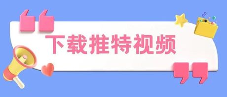 推特是什么，推特是什么？来看看这个网络社交平台是怎么让全球人民都“啥都能发”的