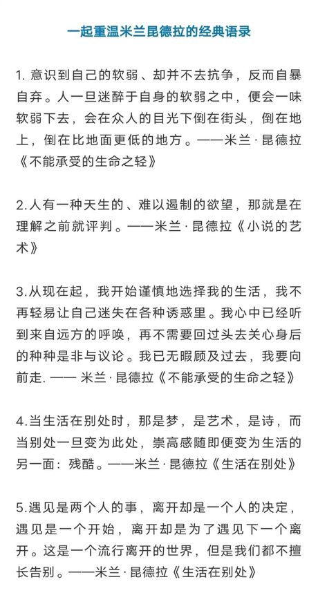 综述：绵绵思远道之中意的米兰