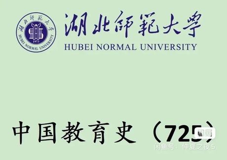 湖北师范大学教务处：优秀教学管理者