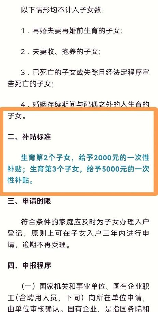 生三胎国家补助多少钱，生三胎国家补助多少钱？生育津贴领取指南