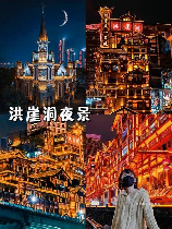 重庆3天2晚自由行攻略，重庆三日两夜，探索山城魅力