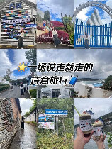 梦回还：一场说走就走的旅行