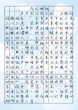 我的烦恼作文400字