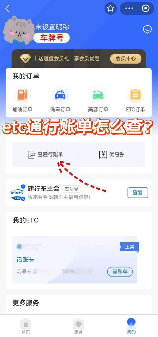 etc怎么查询收费记录，ETC怎么查询收费记录？这里为你详细解答！