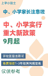 9月26日补哪天的班，9月26日补哪天的班？政策解读，快看！