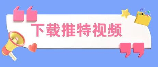 推特是什么，推特是什么？来看看这个网络社交平台是怎么让全球人民都“啥都能发”的