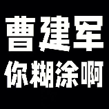 曹建军结局揭秘：真相令人震惊！